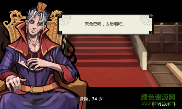 三國亡靈殺手夏侯惇中文修改版 v3.3.0 安卓內(nèi) 購破 解版 2