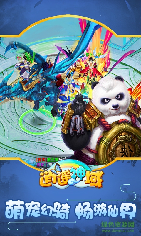 逍遙神域無限元寶版