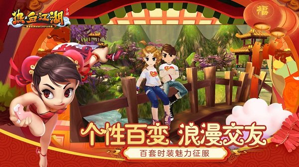 熱血江湖最新臺(tái)服下載