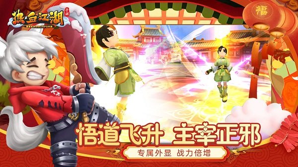 熱血江湖ios
