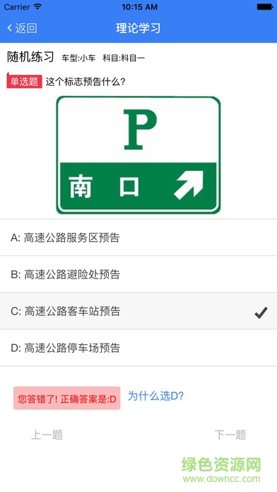 蘇州智慧駕培手機(jī)版 v1.0.8 安卓版 0