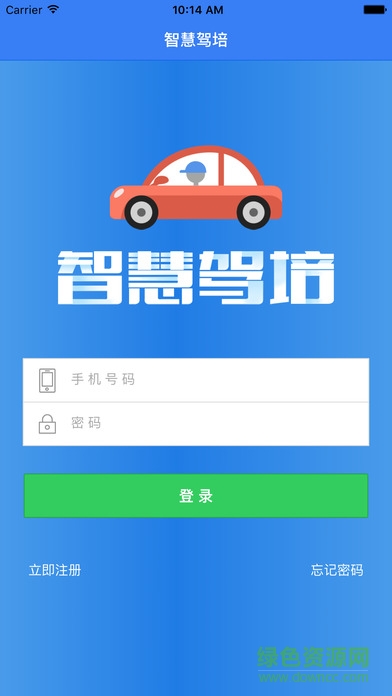 蘇州智慧駕培手機(jī)版 v1.0.8 安卓版 1