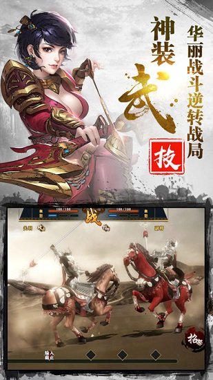 熱血猛將傳官方下載