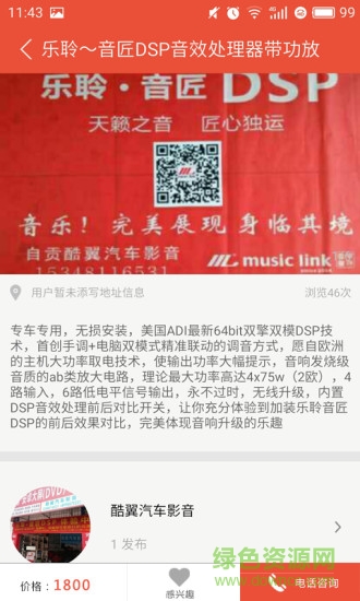 車信手機(jī)客戶端 v1.0 安卓版 0