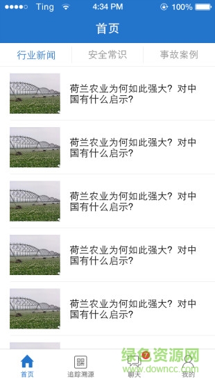 勞動者 v3.3.3 安卓版 1