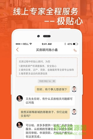 易好房手機(jī)版 v1.0 安卓版 0