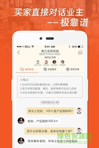 易好房手機(jī)版 v1.0 安卓版 1