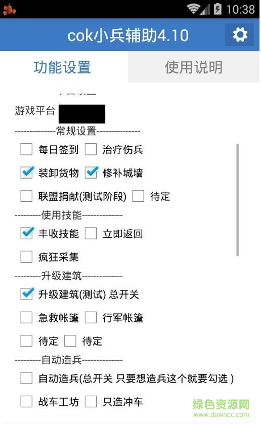 列王的紛爭(zhēng)輔助