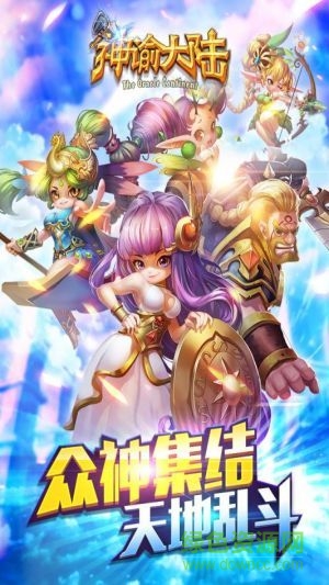果盤版神諭大陸 v1.0.0 安卓版 0