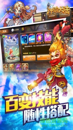 果盤版神諭大陸 v1.0.0 安卓版 1