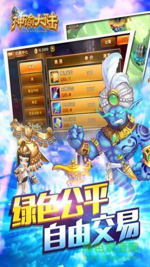 果盤版神諭大陸 v1.0.0 安卓版 2