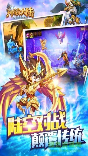 果盤版神諭大陸 v1.0.0 安卓版 3