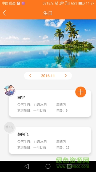 桔子街手機版1