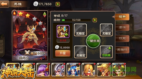 神諭大陸果盤版