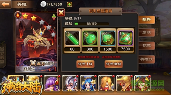 神諭大陸果盤游戲
