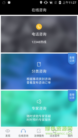 達(dá)州司法手機(jī)版 v1.0.1 安卓版 3