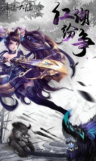神諭大陸 v2.19251 安卓版 0