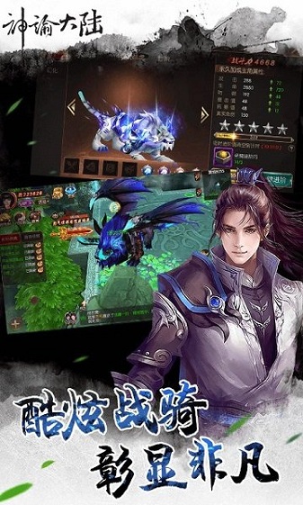 神諭大陸 v2.19251 安卓版 2
