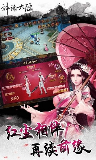 神諭大陸 v2.19251 安卓版 1