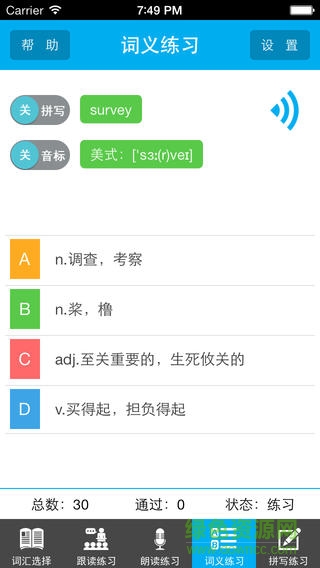 讀我背單詞高中人教版ios版 v1.6 官網(wǎng)iPhone版 1