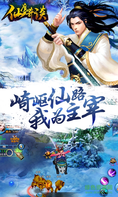 百度仙魔奇談手游 v1.1.6.1 安卓版 0