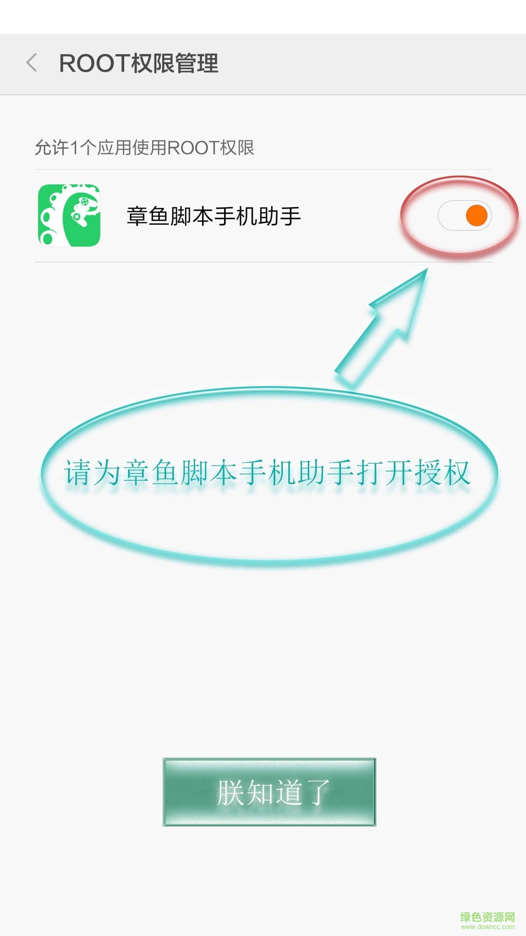 開(kāi)心神武助手0