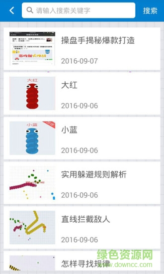 貪吃蛇大作戰(zhàn)輔助蘋(píng)果版 v1.0 iphone手機(jī)版 3