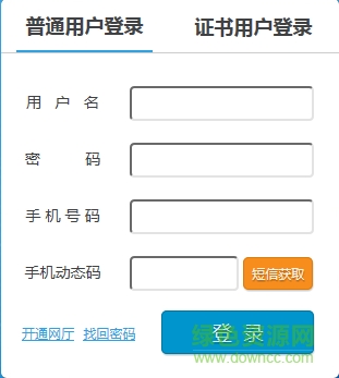 寧波市國家稅務(wù)局網(wǎng)上辦稅服務(wù)平臺 網(wǎng)頁版 0