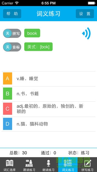 讀我背單詞初中人教版ios版 v1.6 官網(wǎng)iPhone版 1