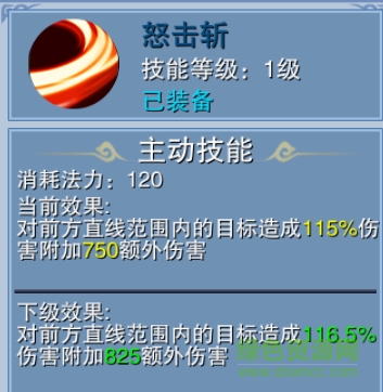 仙魔奇談