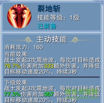 仙魔奇談手游