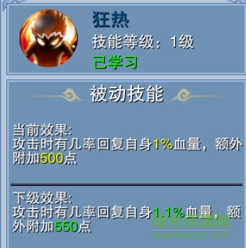 仙魔奇談官網下載