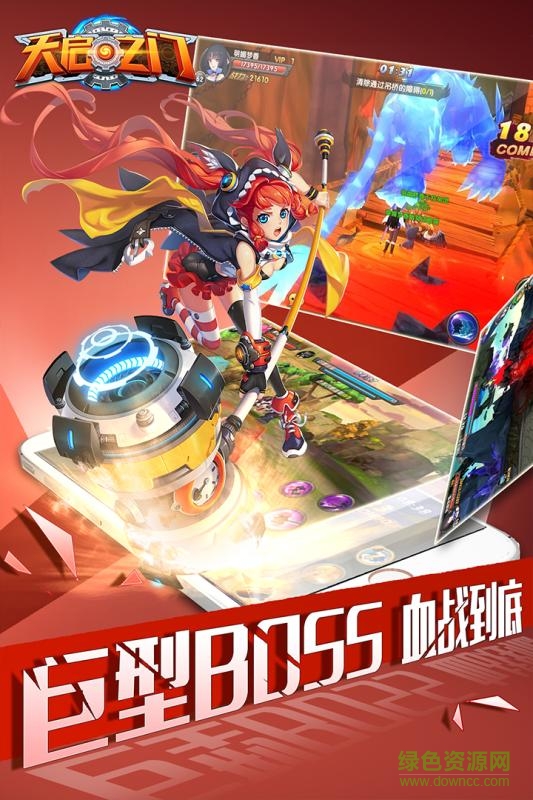 天啟之門手游果盤版1