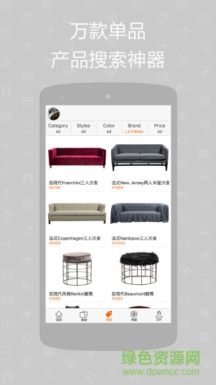 JAJAHOME v1.6.0 安卓版 2