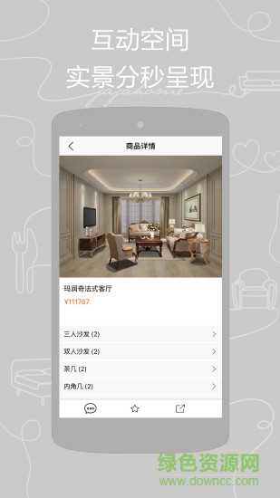 JAJAHOME v1.6.0 安卓版 1