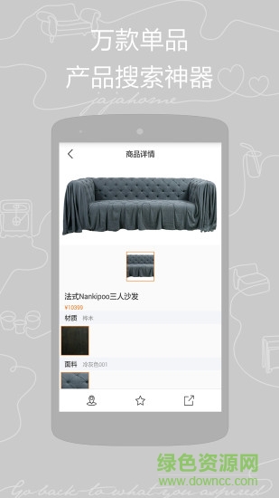 JAJAHOME v1.6.0 安卓版 3