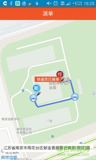 開(kāi)元裹裹 v2.1.7 安卓版 1