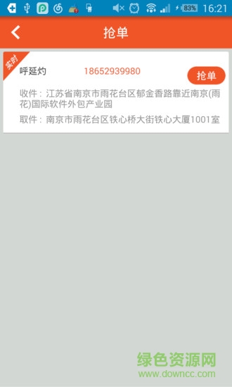 開(kāi)元裹裹 v2.1.7 安卓版 0