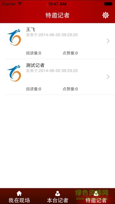 奉節(jié)手機(jī)電視臺(tái)app v1.0 安卓版 1