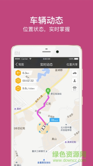 樂駕云途手機版 v5.0.1.0002 安卓版 2