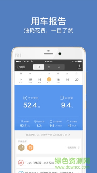 樂駕云途手機版 v5.0.1.0002 安卓版 3