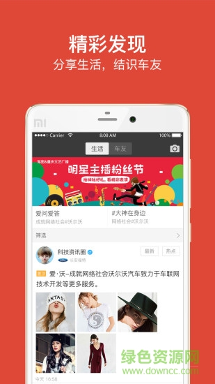 樂駕云途手機版 v5.0.1.0002 安卓版 4