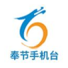 奉節(jié)手機電視臺app
