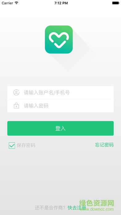 愛機(jī)匯店員版 v3.4.0 官方版 0