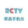 榮昌手機(jī)臺(tái)app