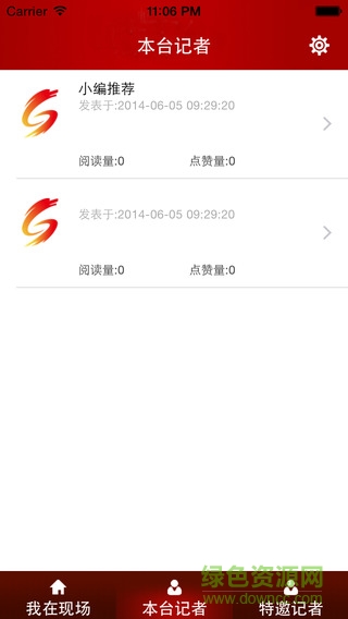 榮昌手機(jī)臺(tái)app v1.0 官網(wǎng)安卓版 0