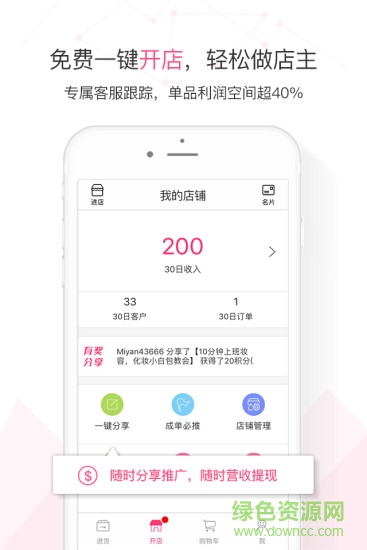 蜜妍手機版(美妝平臺) v1.2.3 官網(wǎng)安卓版 0