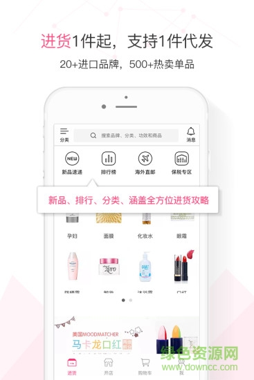 蜜妍手機版(美妝平臺) v1.2.3 官網(wǎng)安卓版 3