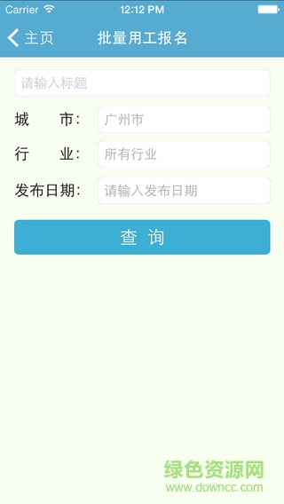 校企無(wú)憂蘋果版 v1.0.1 iPhone版 2