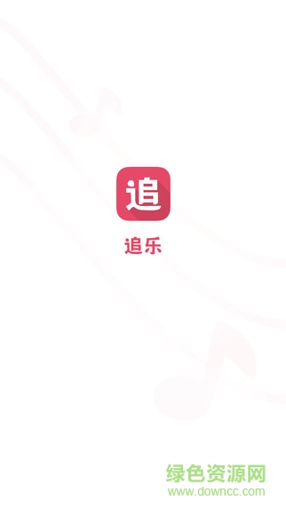 追樂助手手機(jī)版 v1.0 安卓版 2